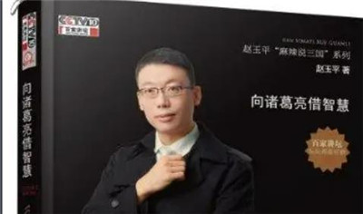 向诸葛亮借智慧-文学网