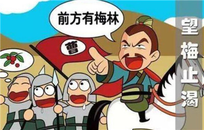 望梅止渴的故事-文学网
