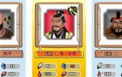 胡莱三国真张角-文学网