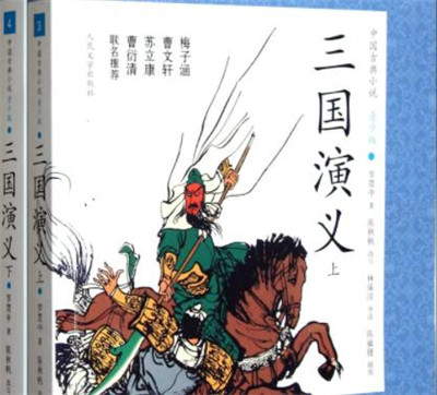三国演义作者朝代-文学网