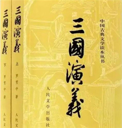三国演义故事梗概-文学网