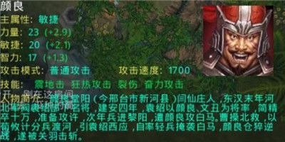 起凡颜良-文学网
