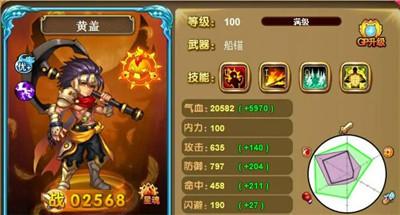 神将世界黄盖-文学网