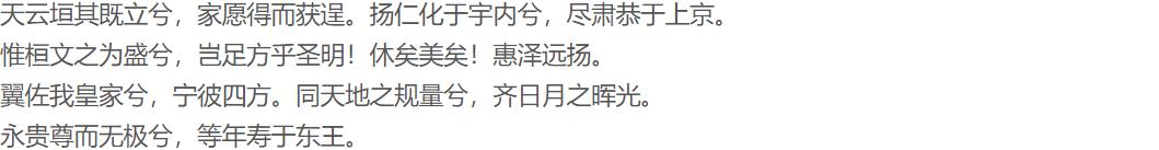 铜雀台赋