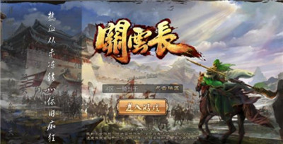 关云长手游-文学网