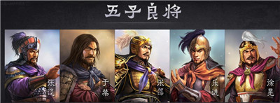 曹魏五子良将-文学网