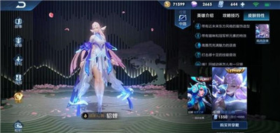 貂蝉fmvp皮肤