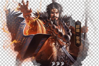 张角技能