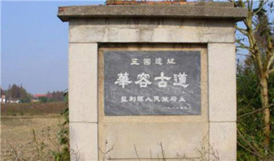 华容道-文学网