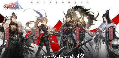 三国志幻想大陆-文学网