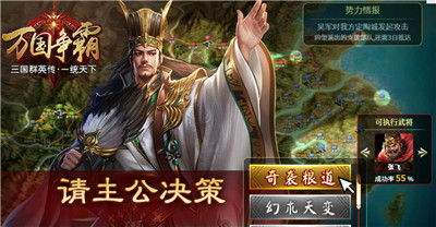 三国志11威力加强版-文学网