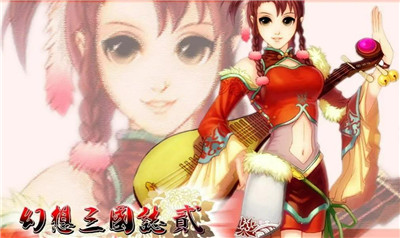 幻想三国志2-文学网