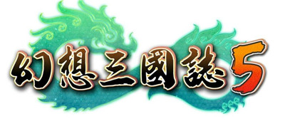 幻想三国志5-文学网