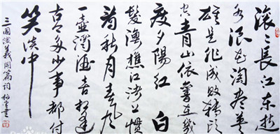 滚滚长江东逝水-文学网
