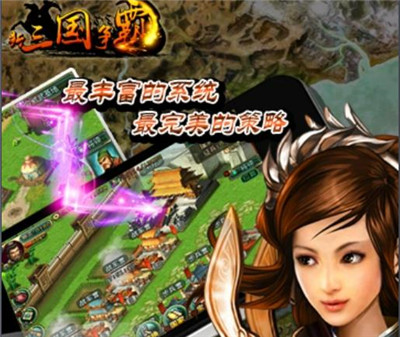新三国争霸-文学网