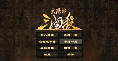 太阳神三国杀-文学网