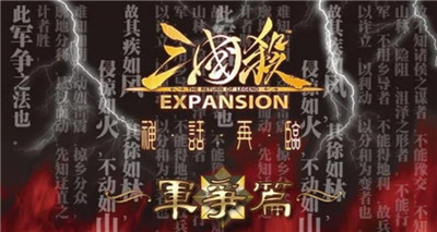 三国杀怎么玩