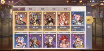 三国志幻想大陆阵容推荐