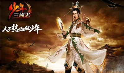 少年三国志最强阵容