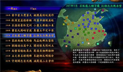 三国志9威力加强版