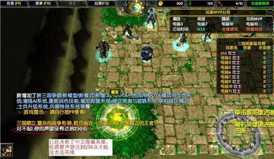 新三国争霸