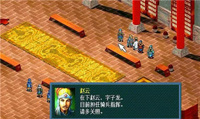 新三国志孔明传