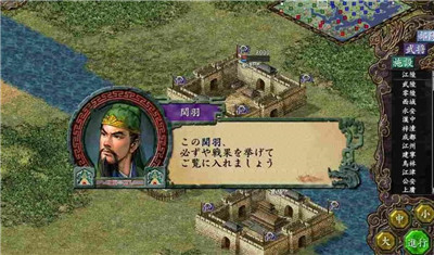 中华三国志