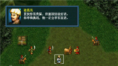 三国志孔明传