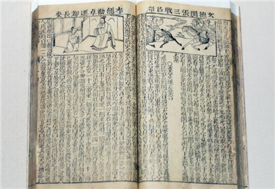 陈寿三国志