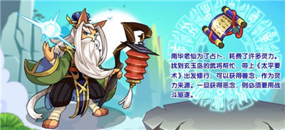 南华老仙