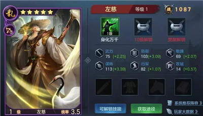 起凡左慈