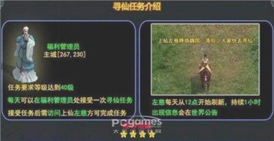 盛世三国左慈坐标
