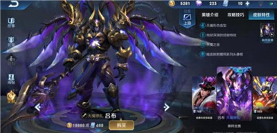 吕布天魔缭乱