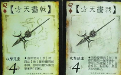 三国杀方天画戟