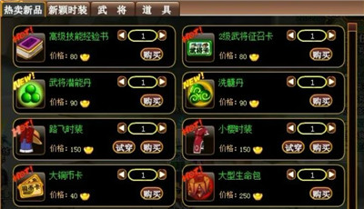梦幻三国之黄巾之乱