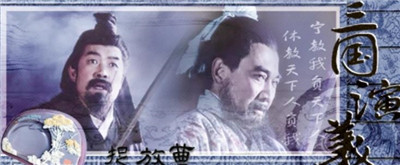 捉放曹