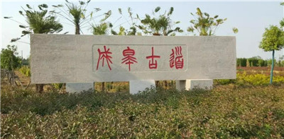 虎牢关