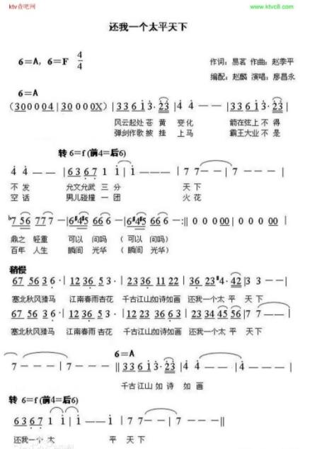 新三国主题曲