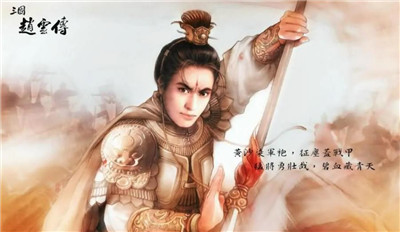 三国志赵云传