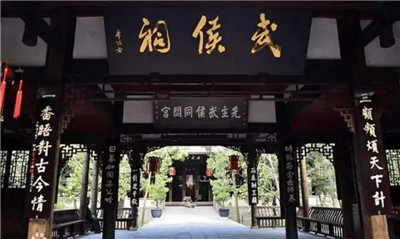 成都武侯祠