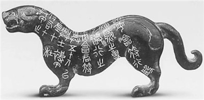 虎贲中郎将-文学网