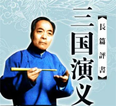 评书三国演义-文学网