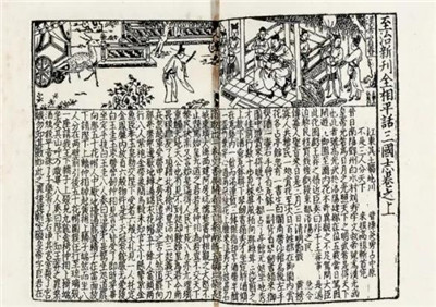 三国志平话-文学网