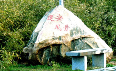 建安风骨-文学网