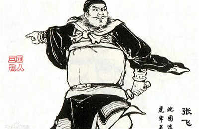 燕人张飞在此