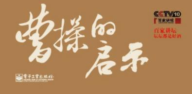 曹操的启示-文学网