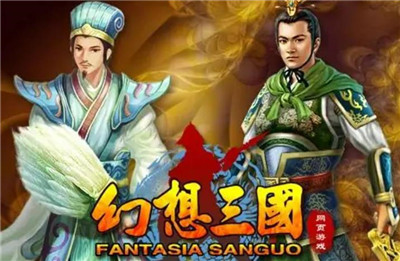 幻想三国-文学网