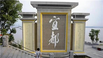 宜都-文学网