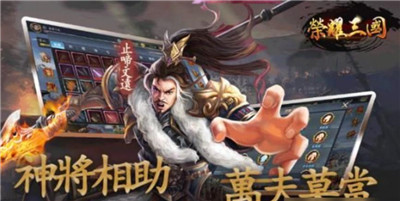 荣耀新三国-文学网