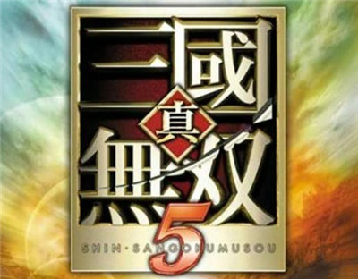 真三国无双5-文学网